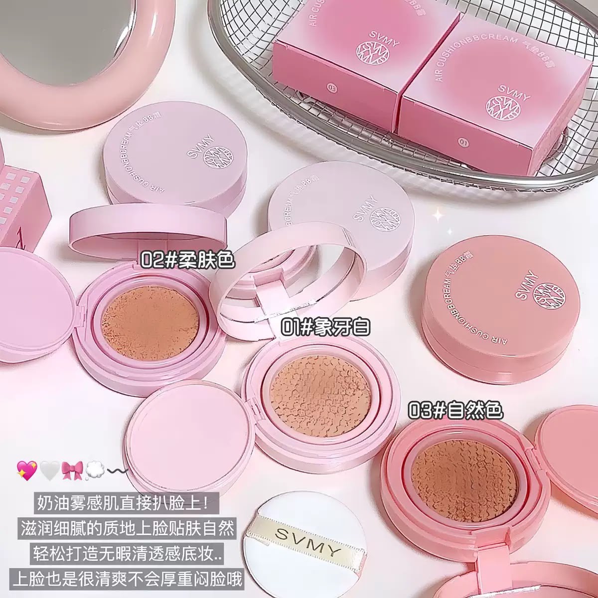 Air cushion foundation SMSY LIGHT WEIGHT