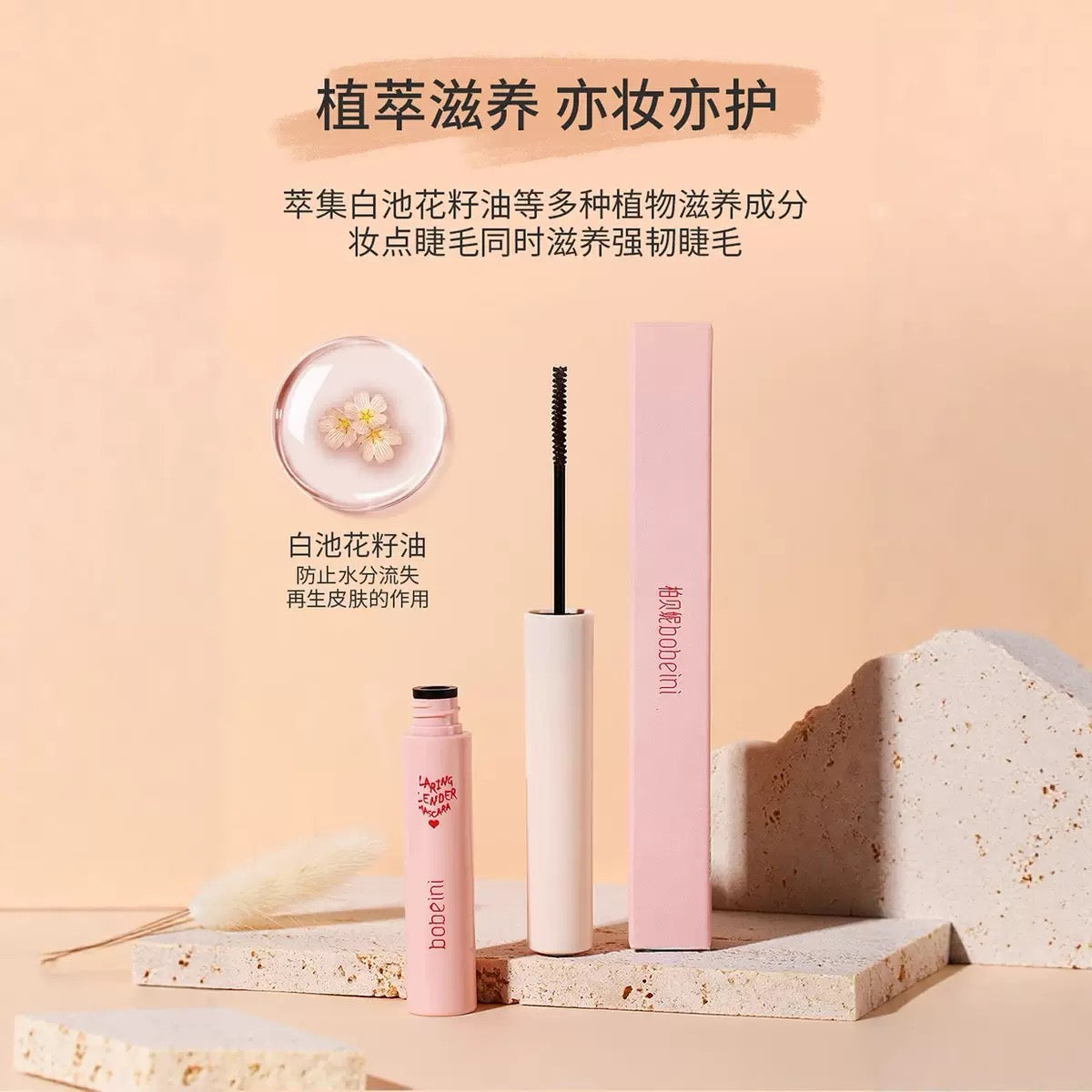 Bobeini Mascara