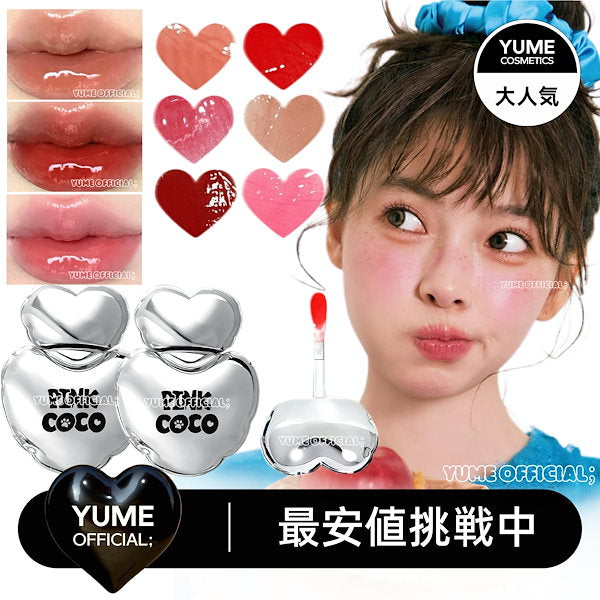 A aPINK COCO Tinted lip glaze