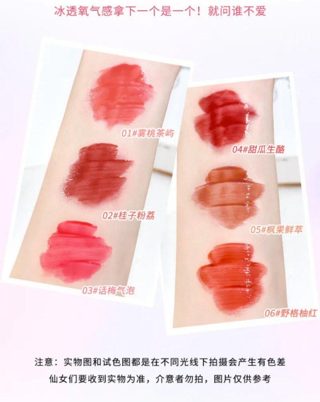 A axixi city sky tinted lipgloss