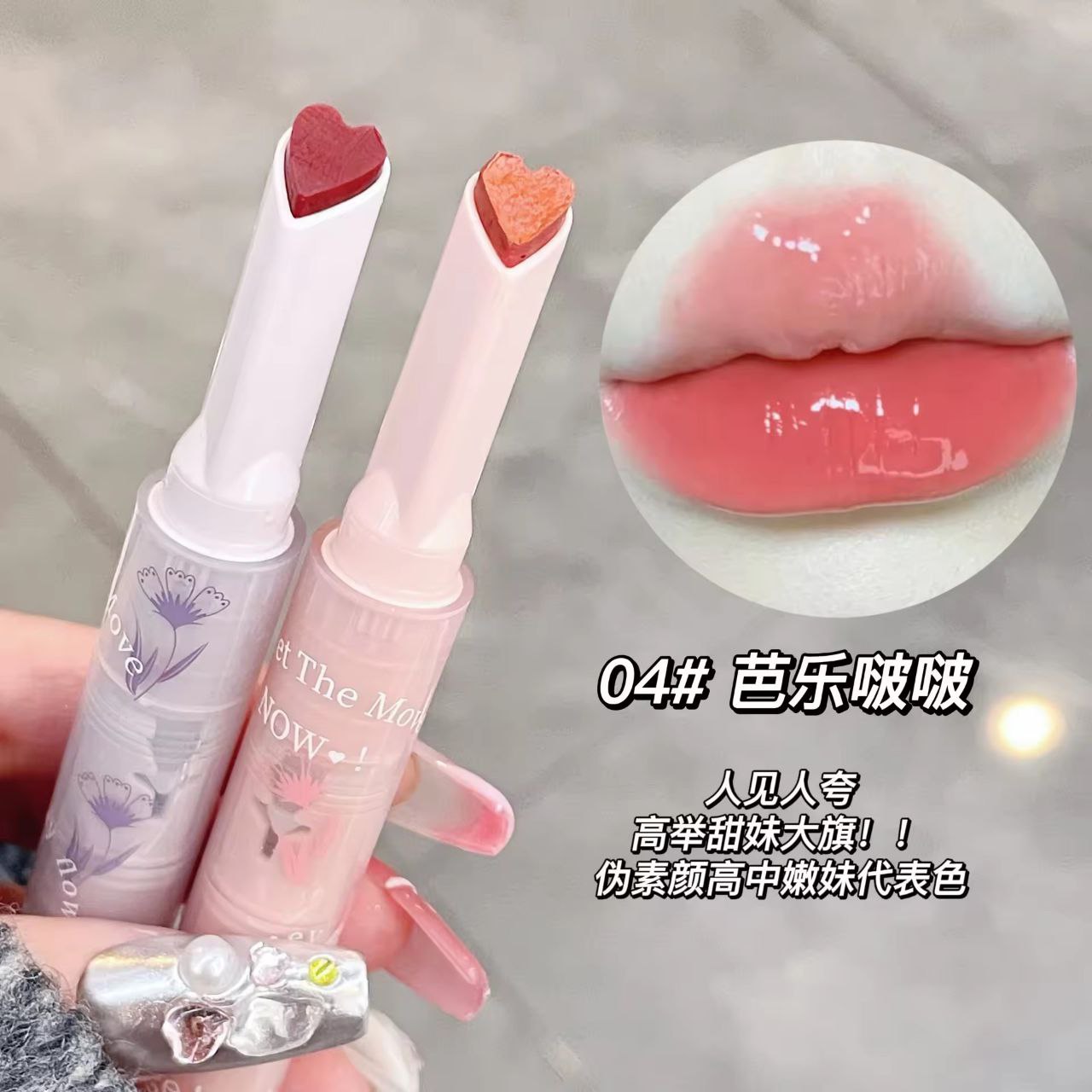 A aGEGE BEAR HEART SHAPED LIPSTICK / LIPGLOSS