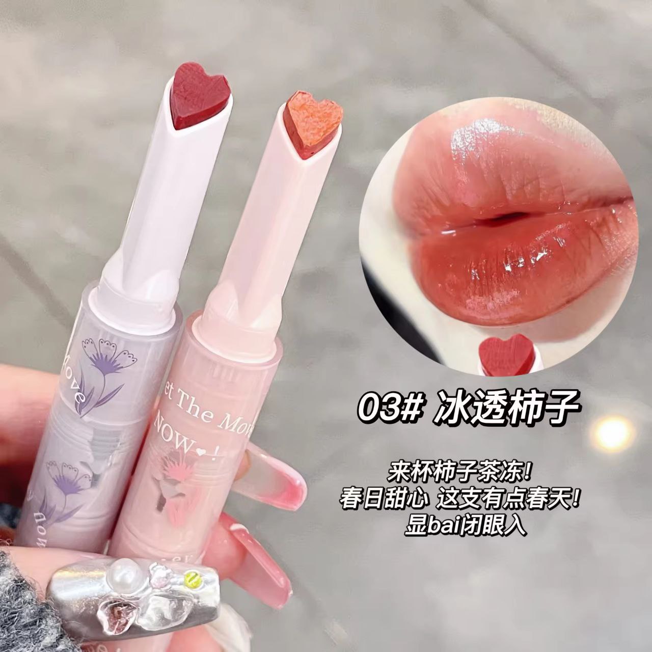 A aGEGE BEAR HEART SHAPED LIPSTICK / LIPGLOSS