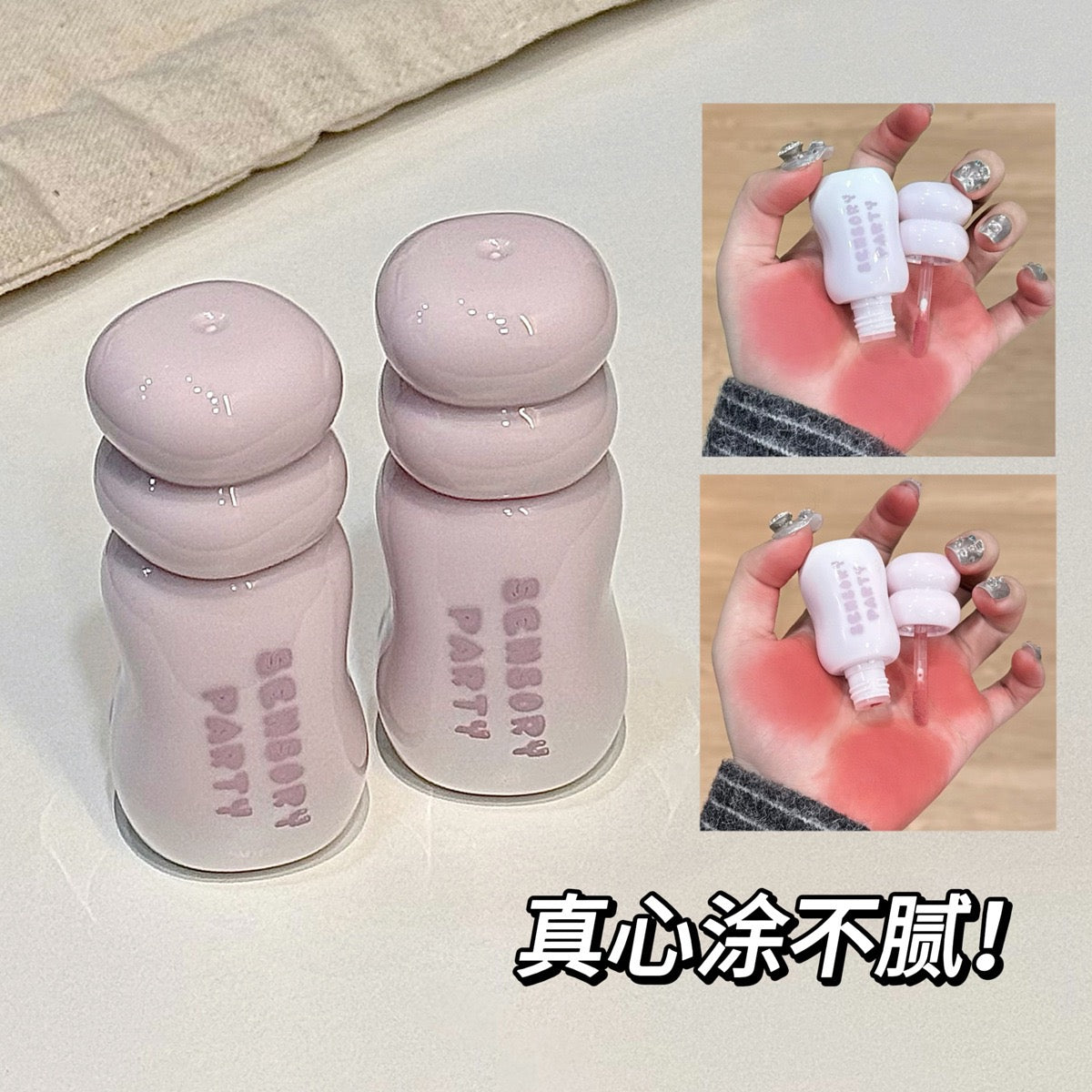sensory party lip mud