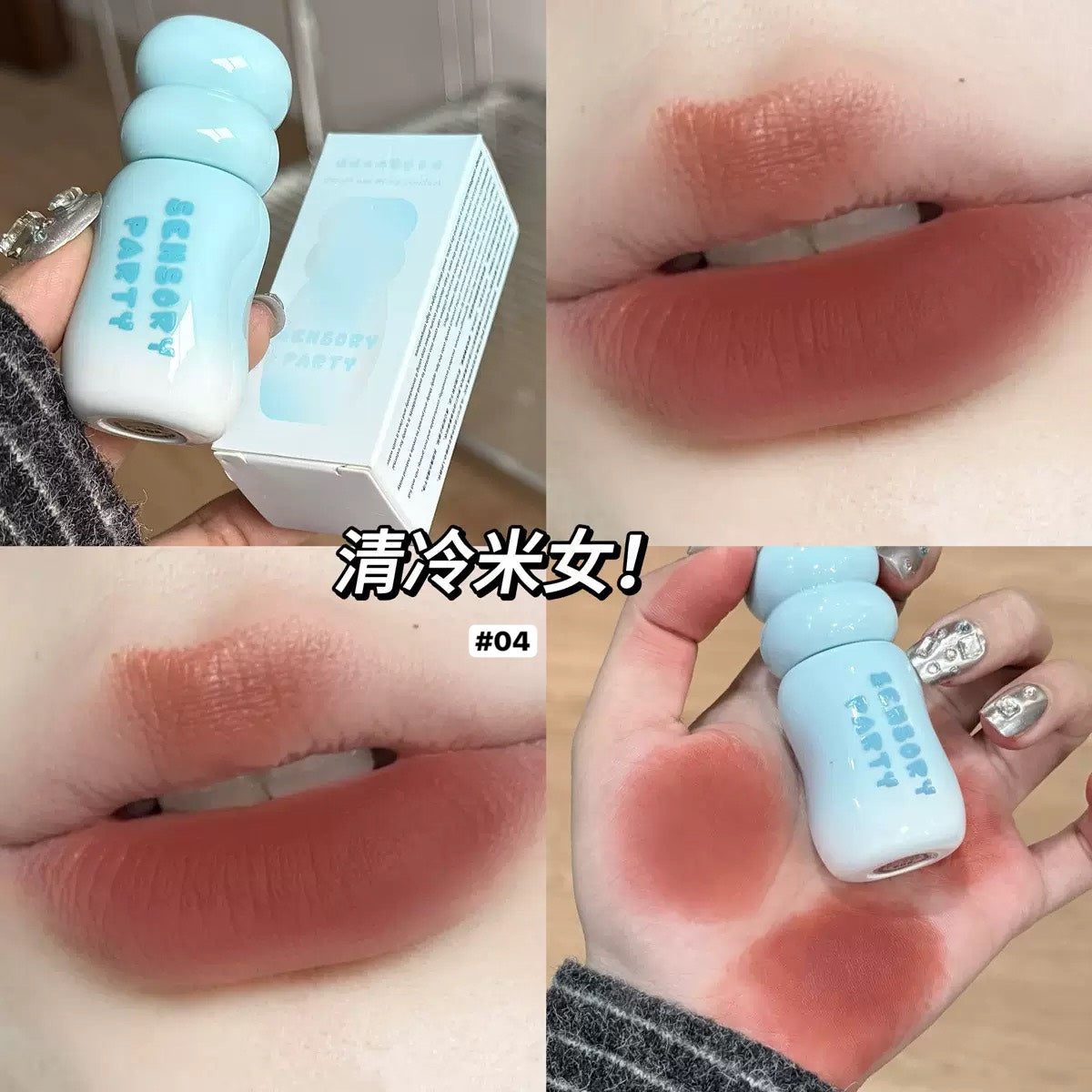 sensory party lip mud