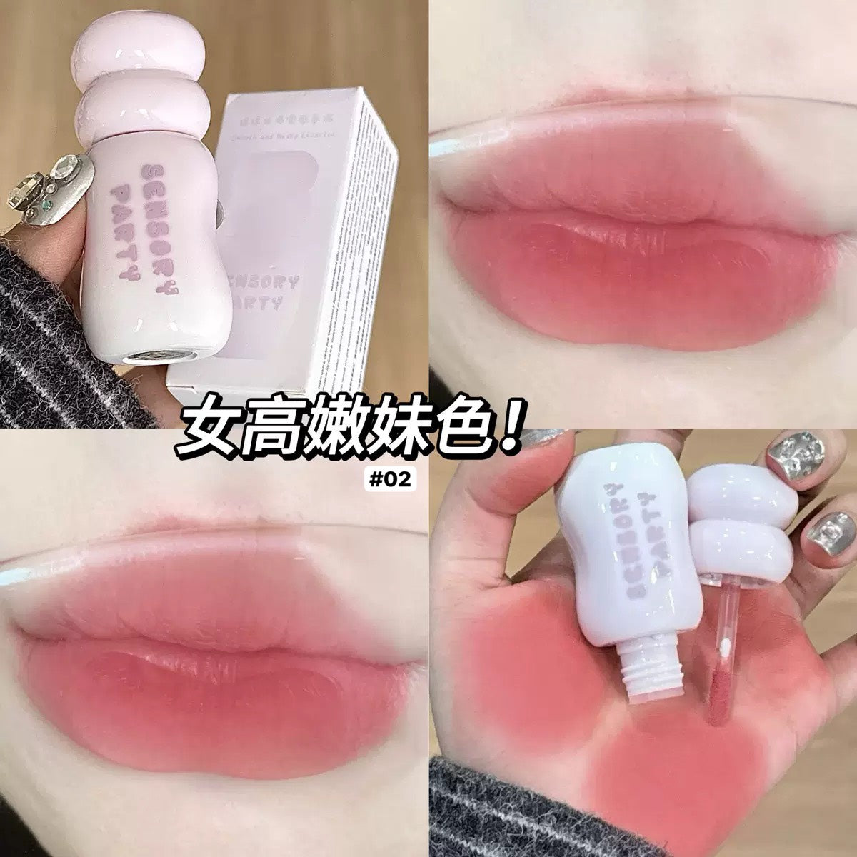 sensory party lip mud