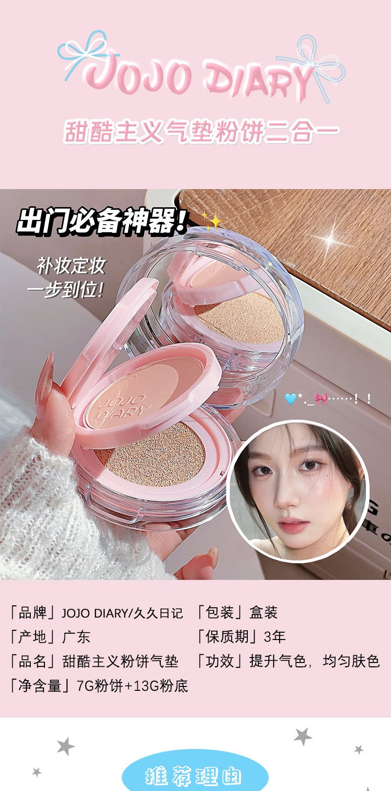 A Jojo diary compact & cushion bb cream foundation 2 in 1