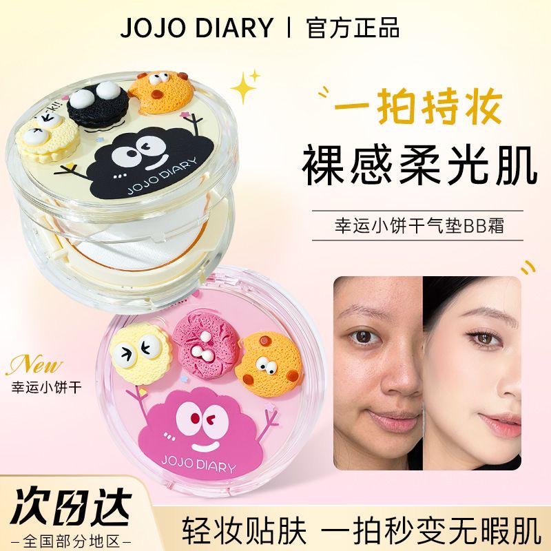 Jojo diary lucky cookie cushion bb cream