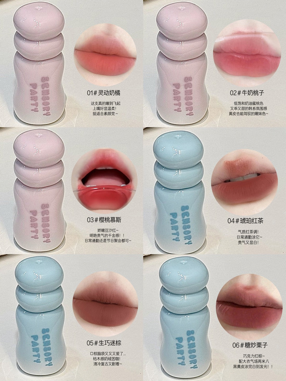 sensory party lip mud