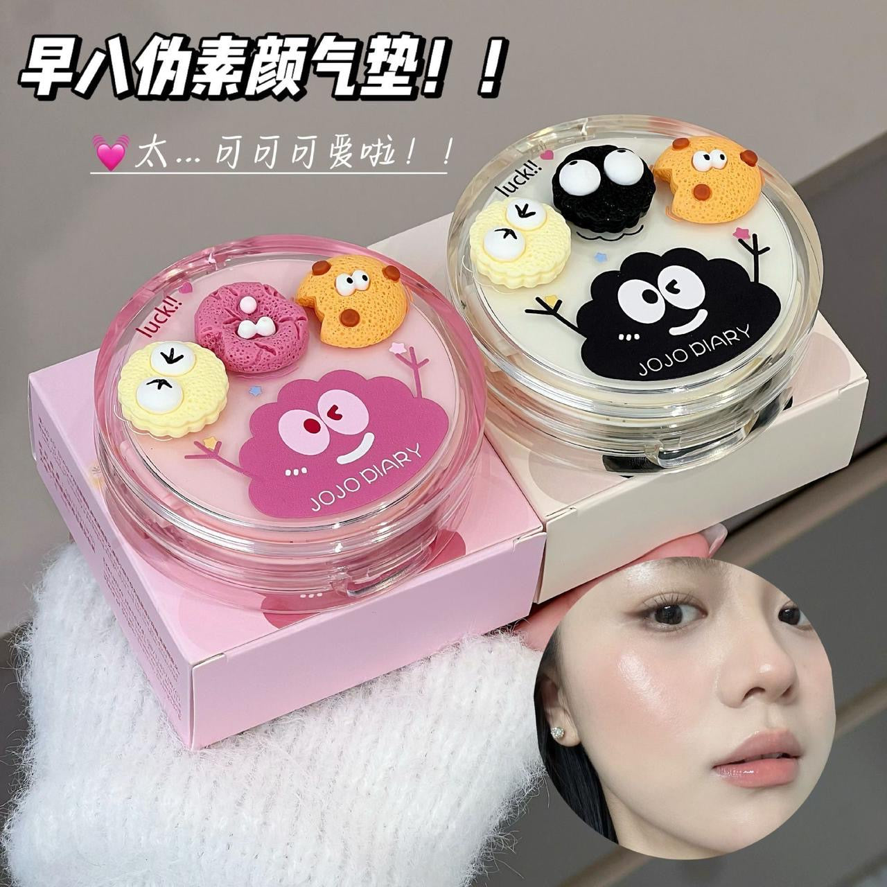 Jojo diary lucky cookie cushion bb cream