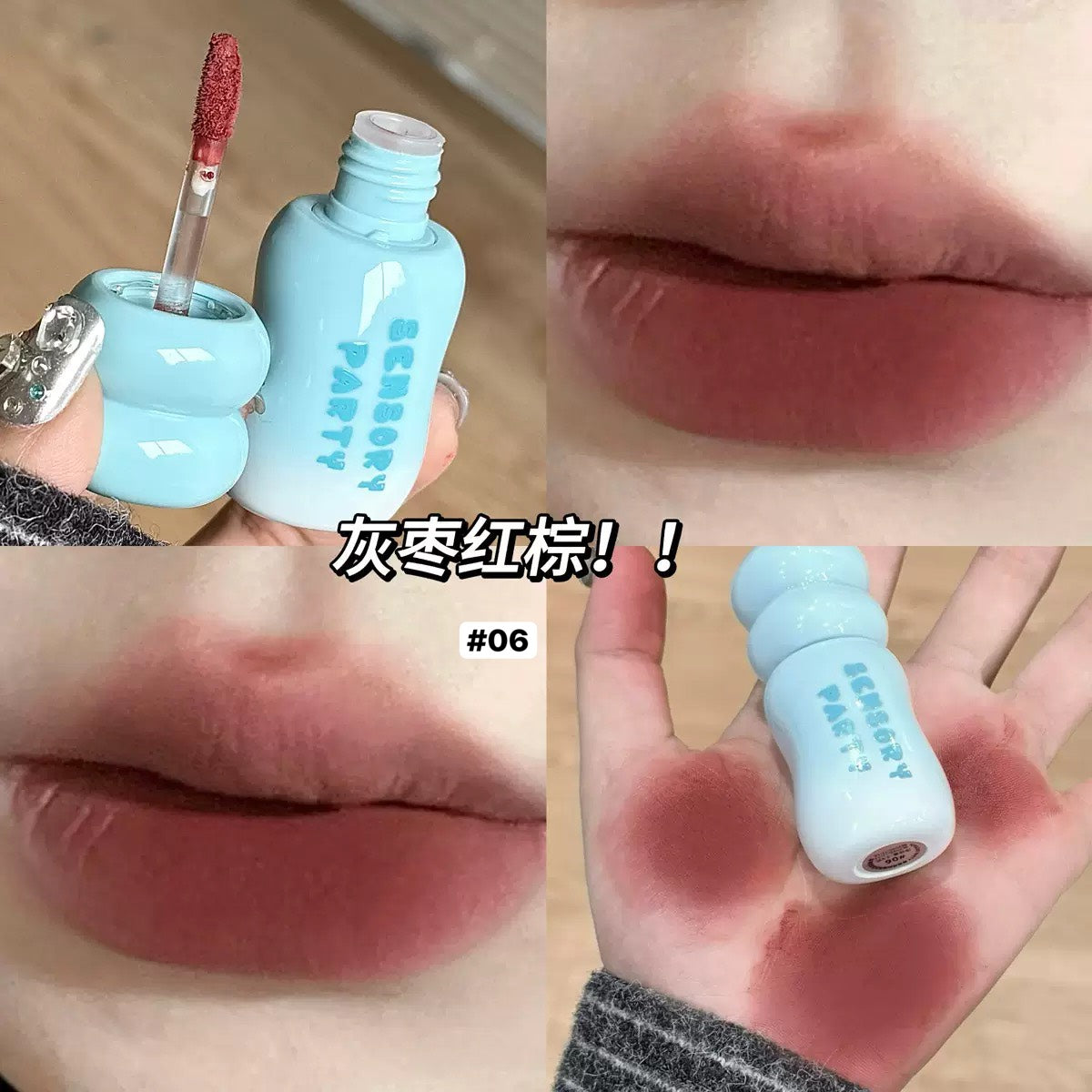 sensory party lip mud
