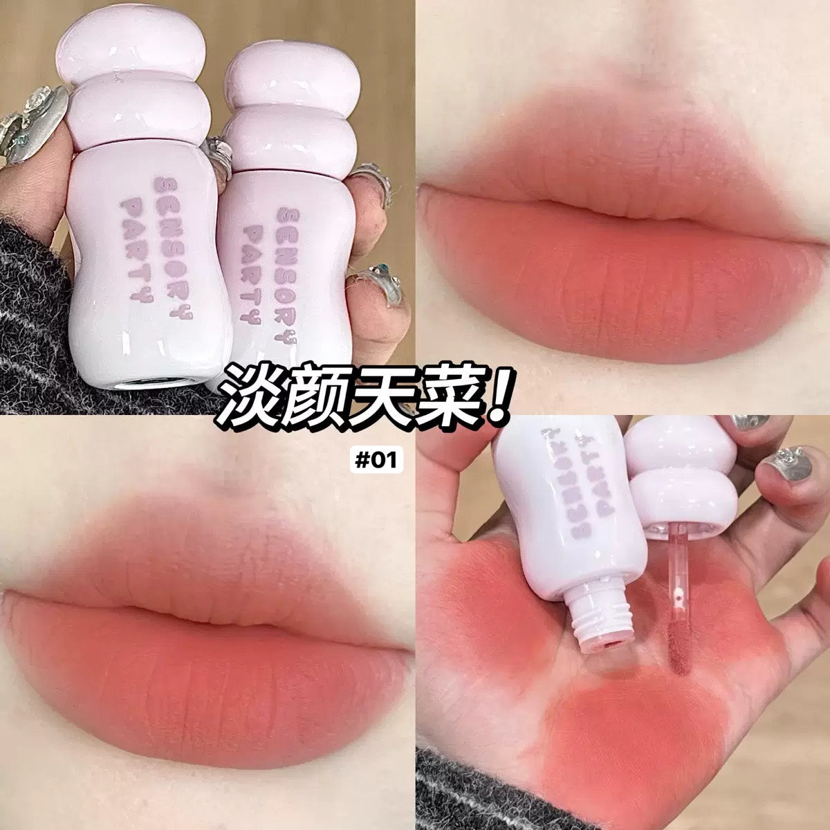 sensory party lip mud